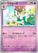 Floette (043/078) - SV1V Violet ex - for just $0! 