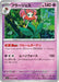 Florges (044/078) - SV1V Violet ex - for just $0! 