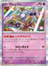 Klefki (045/078) - SV1V Violet ex Holofoil - for just $0! 