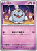 Greavard - 046/078 (046/078) - SV1V Violet ex - for just $0! 