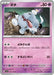 Greavard - 047/078 (047/078) - SV1V Violet ex - for just $0! 
