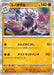 Annihilape (051/078) - SV1V Violet ex Holofoil - for just $0! 