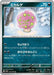 Spiritomb (052/078) - SV1V Violet ex - for just $0! 