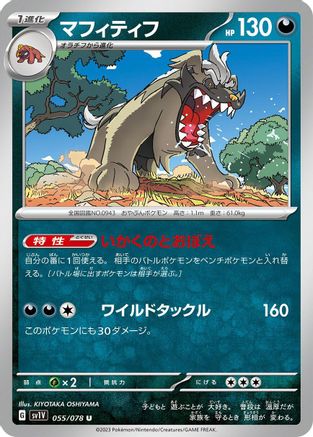 Mabosstiff - 055/078 (055/078) - SV1V Violet ex - for just $0! 