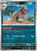 Mabosstiff - 055/078 (055/078) - SV1V Violet ex - for just $0! 