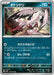 Bombirdier - 056/078 (056/078) - SV1V Violet ex - for just $0! 