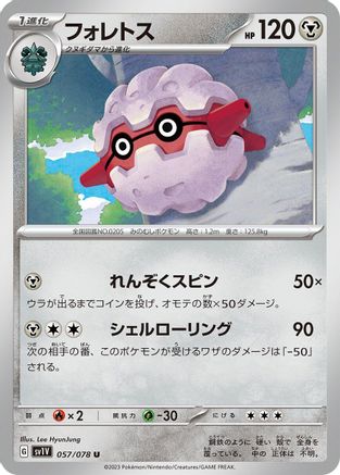 Forretress (057/078) - SV1V Violet ex - for just $0! 