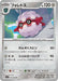 Forretress (057/078) - SV1V Violet ex - for just $0! 