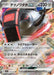 Iron Treads ex - 058/078 (058/078) - SV1V Violet ex Holofoil - for just $0! 