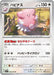 Blissey (060/078) - SV1V Violet ex - for just $0! 