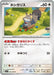 Skwovet - 061/078 (061/078) - SV1V Violet ex - for just $0! 