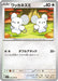 Tandemaus - 065/078 (065/078) - SV1V Violet ex - for just $0! 