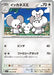 Maushold (066/078) - SV1V Violet ex - for just $0! 