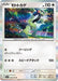 Cyclizar (068/078) - SV1V Violet ex Holofoil - for just $0! 