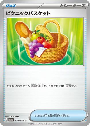 Picnic Basket (071/078) - SV1V Violet ex - for just $0! 