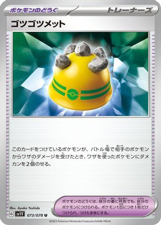 Rocky Helmet (073/078) - SV1V Violet ex - for just $0! 