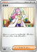 Miriam - 077/078 (077/078) - SV1V Violet ex - for just $0! 