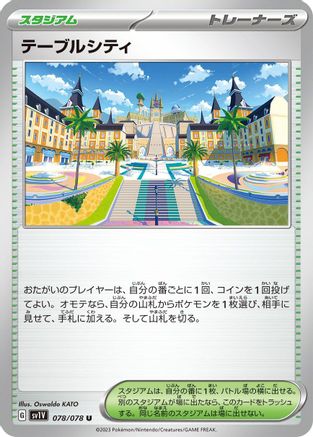 Mesagoza (078/078) - SV1V Violet ex - for just $0! 