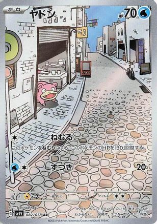 Slowpoke - 082/078 (082/078) - SV1V Violet ex Holofoil - for just $0! 