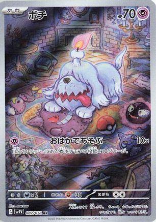 Greavard - 087/078 (087/078) - SV1V Violet ex Holofoil - for just $0! 