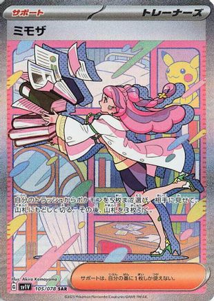 Miriam - 105/078 (105/078) - SV1V Violet ex Holofoil - for just $0! 