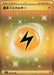 Basic Lightning Energy (108/078) - SV1V Violet ex Holofoil - for just $0! 