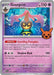 Gourgeist (078/182) [Trick or Trade 2024] - for just $0.10! 