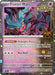 Flutter Mane (078/162) (Cosmos Holo) [Trick or Trade 2024] - for just $0.15! 