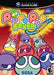 Puyo Pop Fever (Gamecube) - for just $0! 