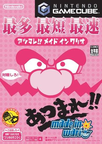 Atsumare!! Made in Wario [Japanese Import] (Nintendo Gamecube) - for just $0! 