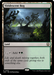 Viridescent Bog (Ripple Foil) [Modern Horizons 3 Commander] - Just $0.30! Shop now at Retro Gaming of Denver