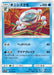 Araquanid (015/049) - SM11b Dream League - for just $0! 