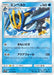 Empoleon (011/049) - SM11b Dream League - for just $0.50! 