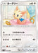 Lillipup (037/049) - SM11b Dream League - for just $0.25! 