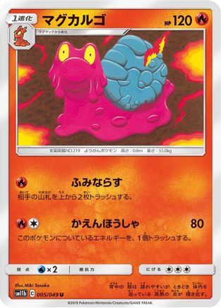 Magcargo (005/049) - SM11b Dream League - for just $0.25! 