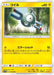 Magnemite - 018/049 (018/049) - SM11b Dream League - for just $0.25! 