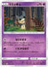 Mimikyu - 028/049 (028/049) - SM11b Dream League - for just $0.75! 