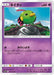 Natu (023/049) - SM11b Dream League - for just $0.25! 