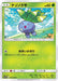 Oddish (001/049) - SM11b Dream League - for just $0! 