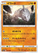 Onix (029/049) - SM11b Dream League - for just $0.25! 