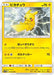 Pikachu - 016/049 (016/049) - SM11b Dream League - for just $0! 