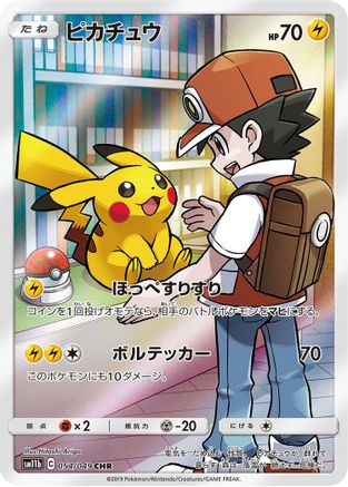 Pikachu - 054/049 (054/049) - SM11b Dream League Holofoil - for just $30! 