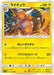 Raichu (017/049) - SM11b Dream League - for just $0! 