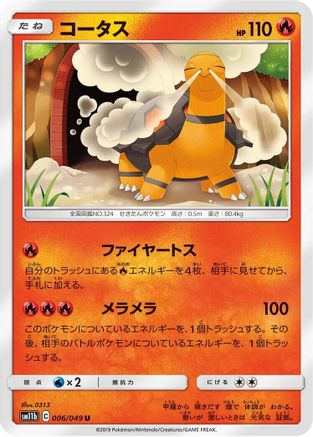 Torkoal - 006/049 (006/049) - SM11b Dream League - for just $0.25! 