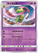 Xatu (024/049) - SM11b Dream League - for just $0.25! 