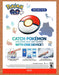 2023 Pokemon Go Plus Mobile Original Ad v4 - for just $17.99! 