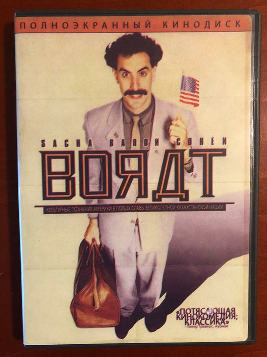Borat (DVD, 2006) - K0107 - for just $1.99! 