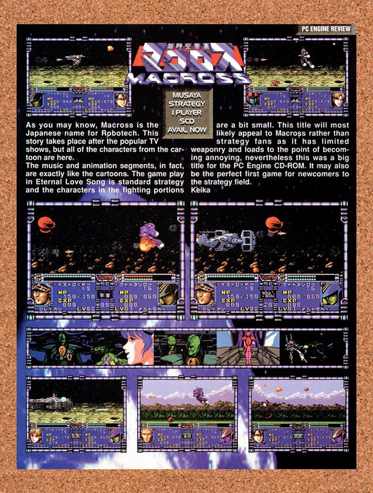 1993 Chojiku Yosai Macross 2036 PC Engine Original Ad v1 - for just $17.99! 