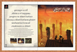 1997 Grandia PS1 Original Ad v1 - for just $18.27! 