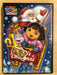 Dora the Explorer - Doras Christmas (DVD, 2004, Nick Jr.) - I0911 - for just $1.99! 